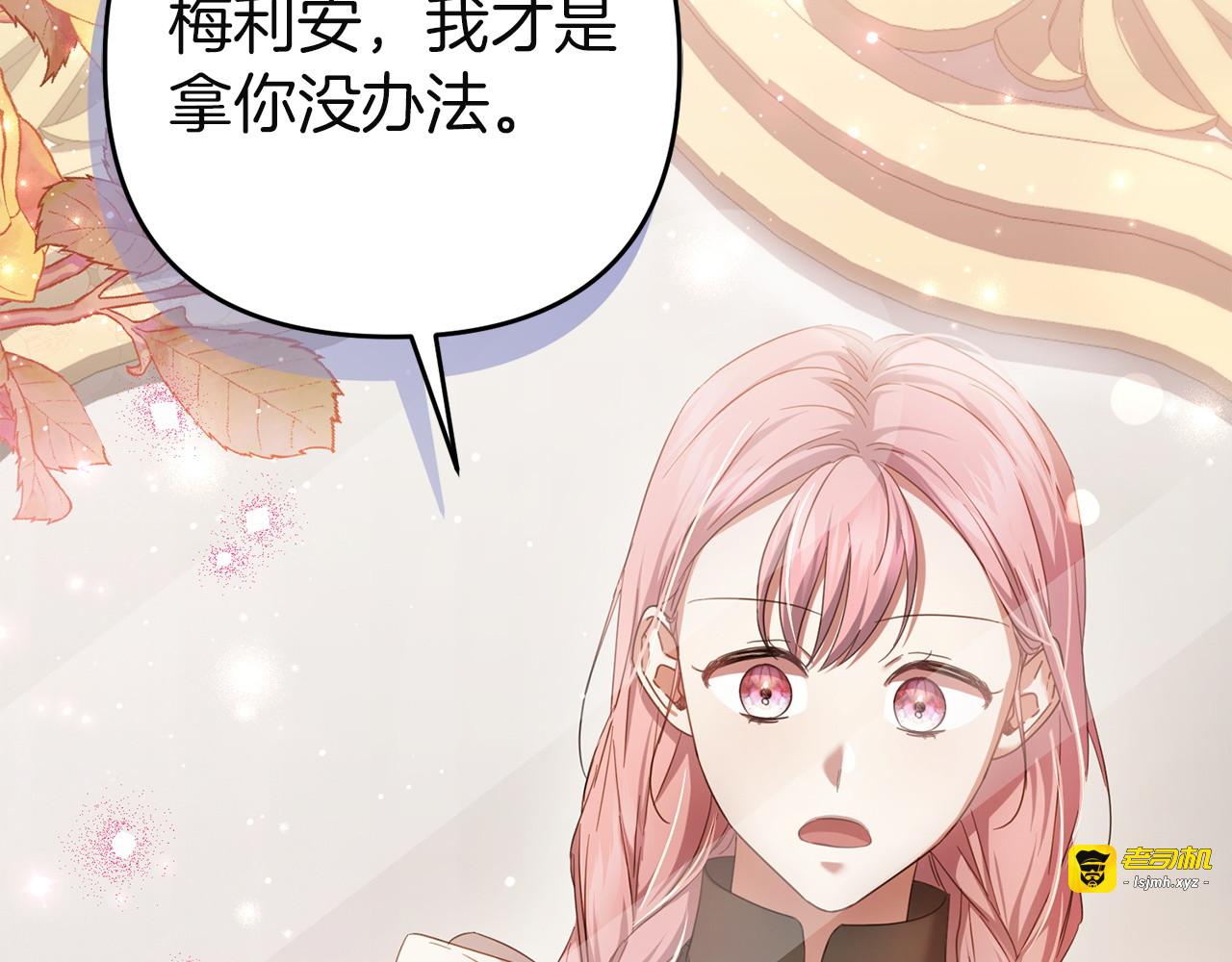 第36话 出行 第 41 页