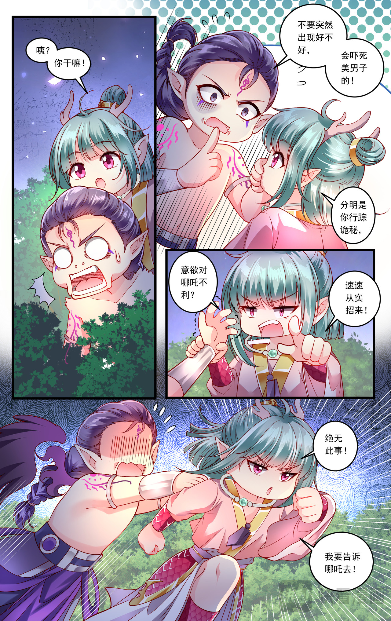 第四十话 第 7 页