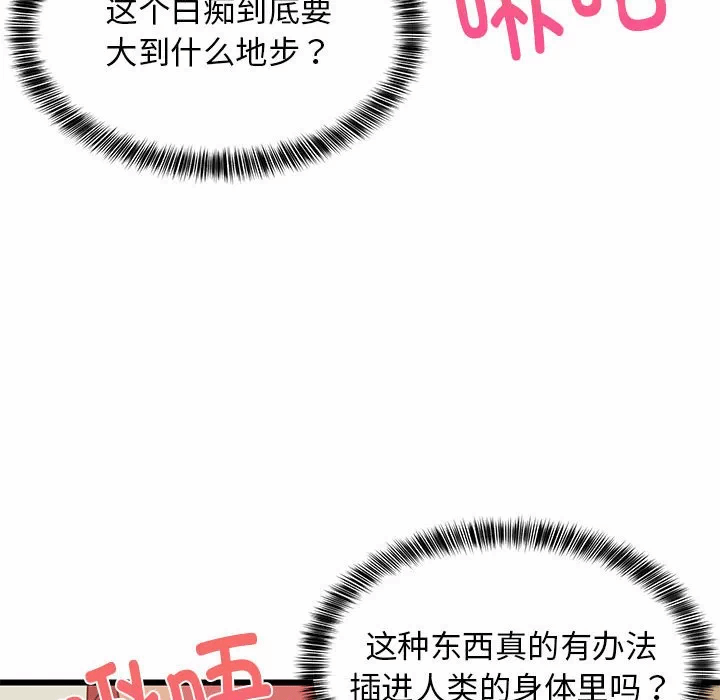 第18话 第 123 页