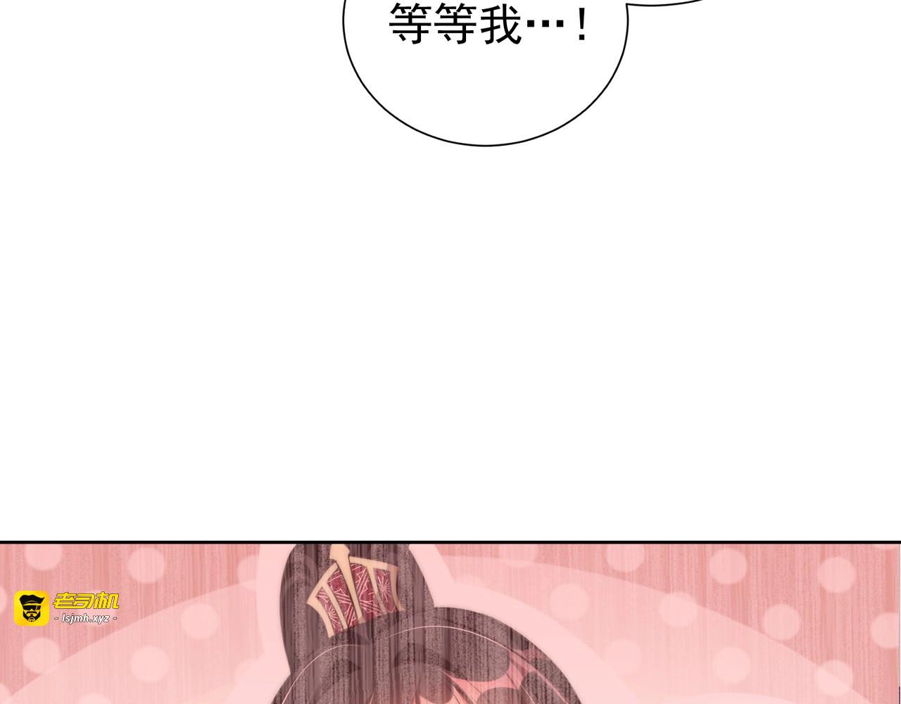 第46话 只与我一人 第 109 页
