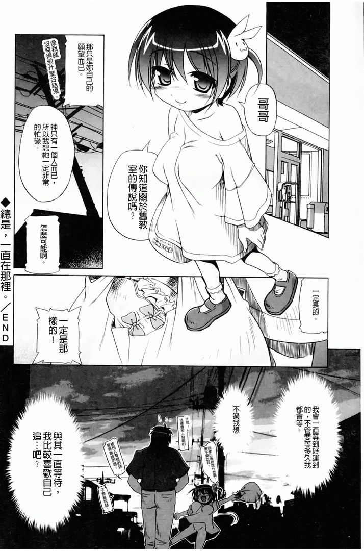 第1话 第 142 页