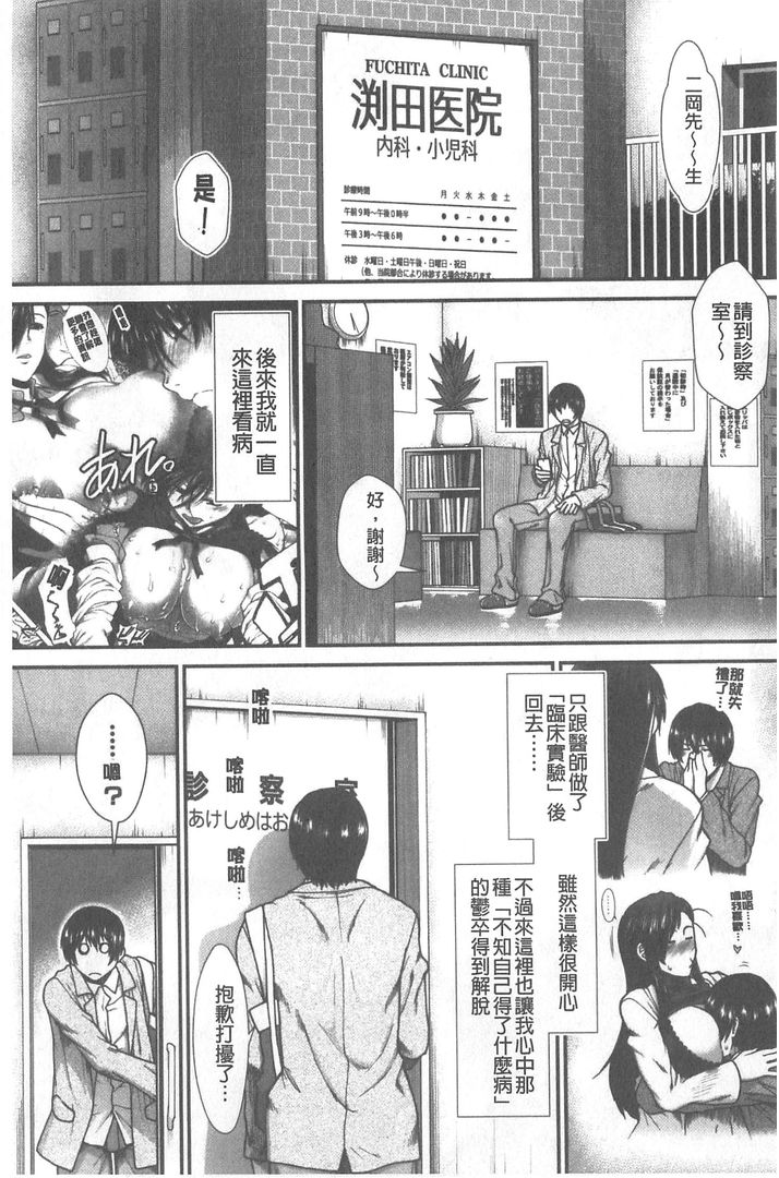 第1话 第 40 页