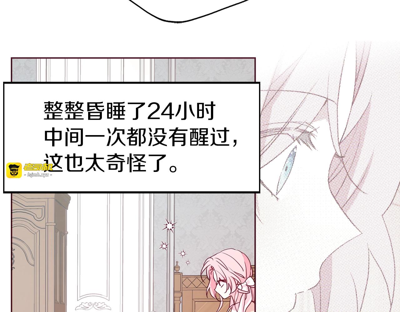 第15话 未婚妻？ 第 11 页
