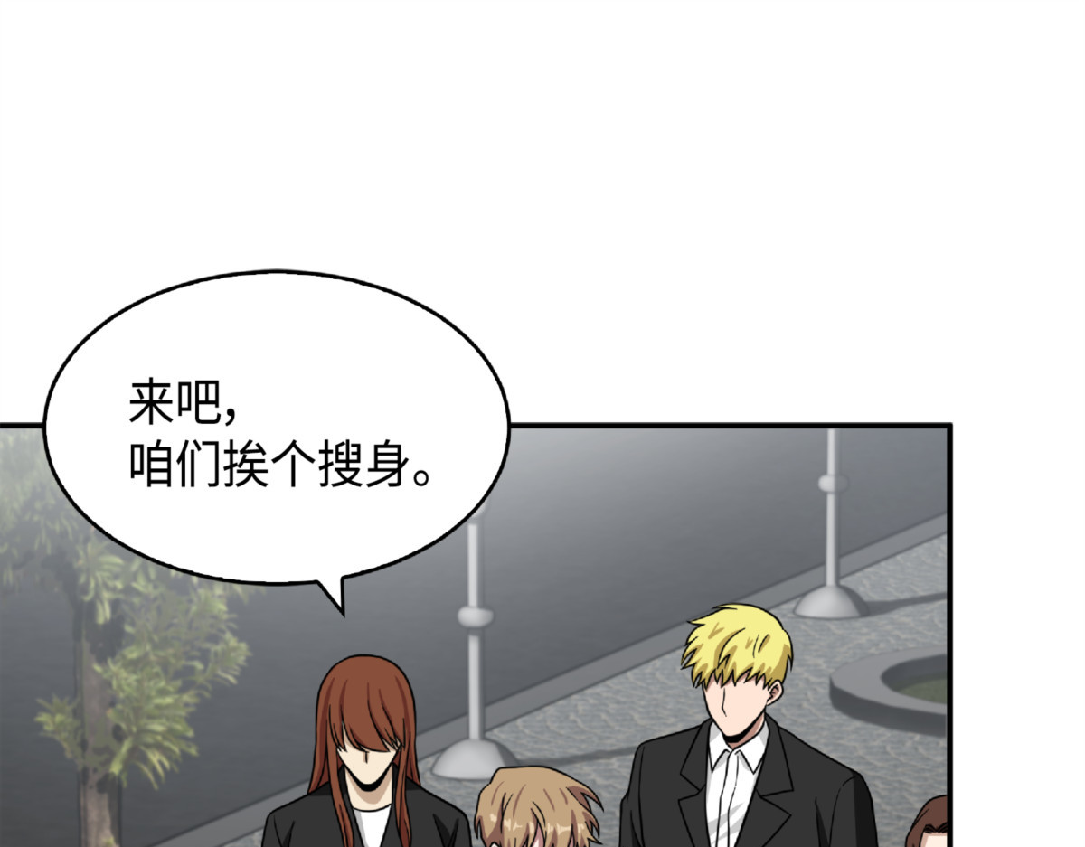 骗局的延续 第 166 页