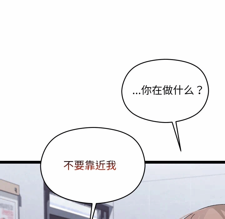 第9话 第 74 页