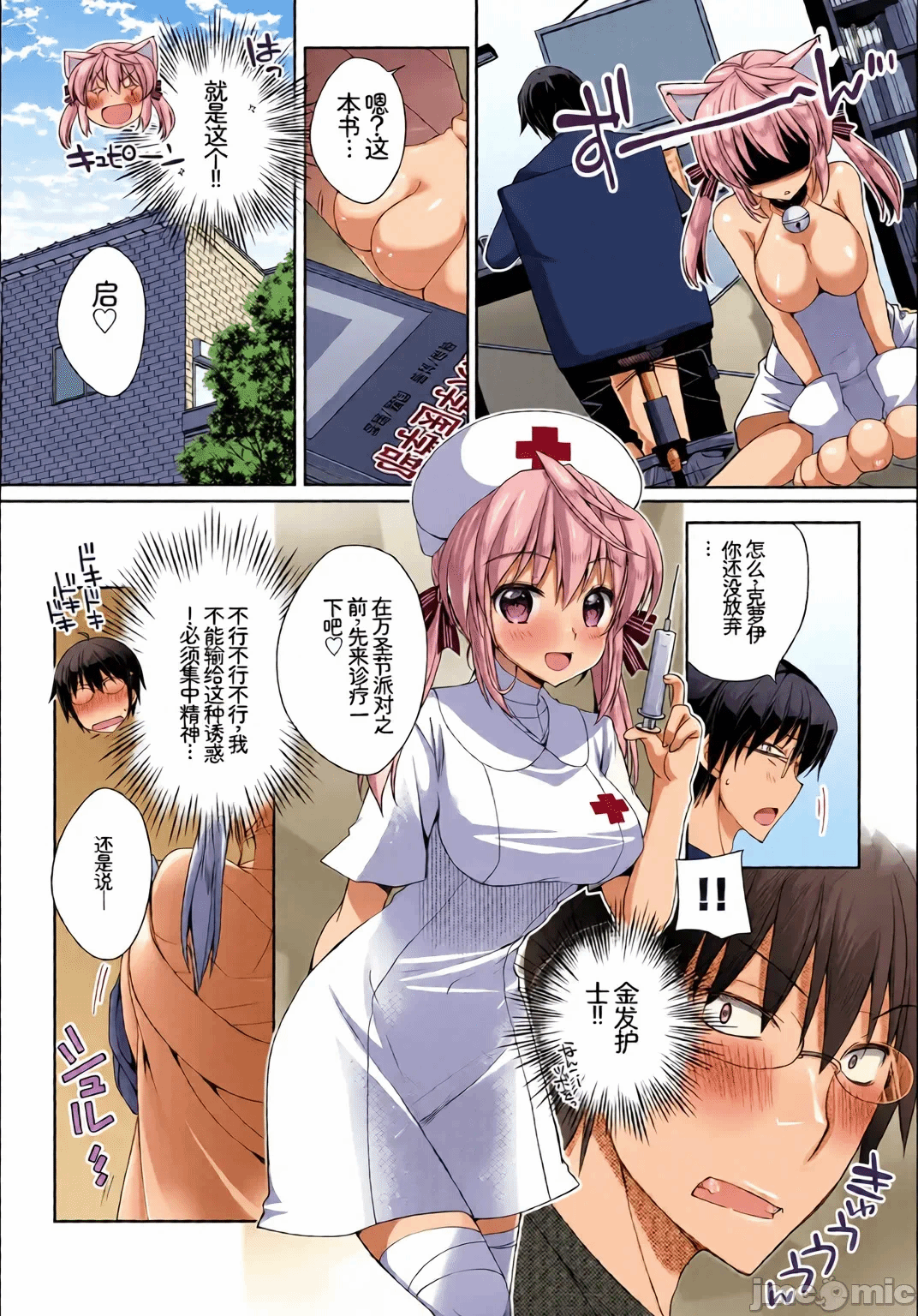 第1话 第 96 页