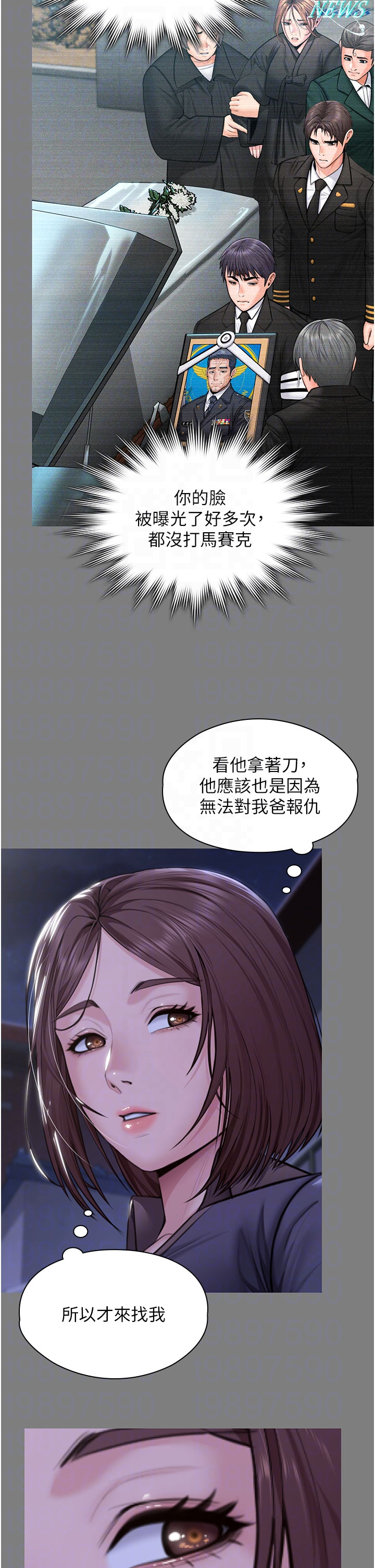 第14话 - 轮姦惯犯 第 30 页