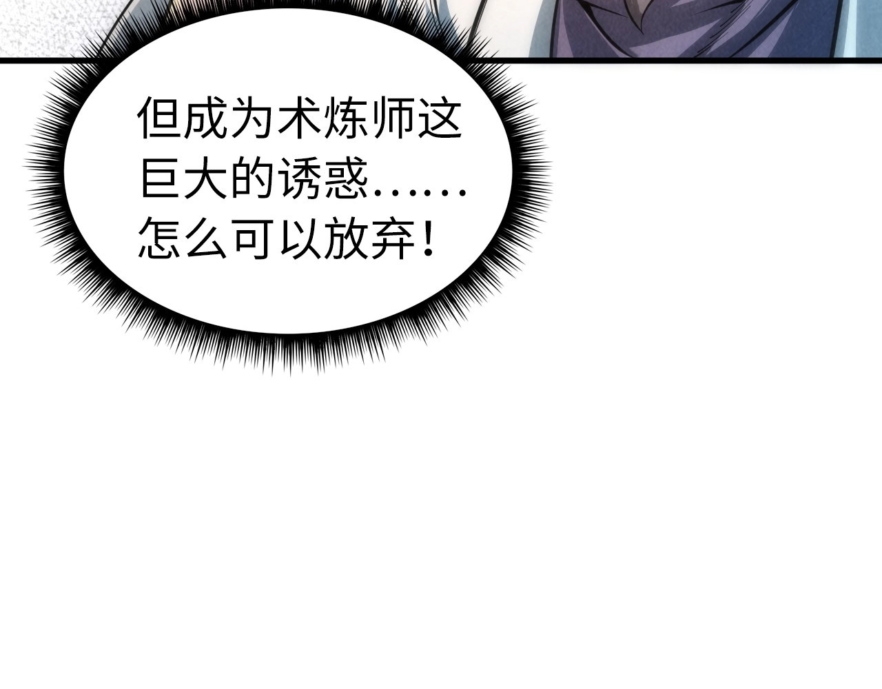 第10话 做我奴仆！ 第 46 页