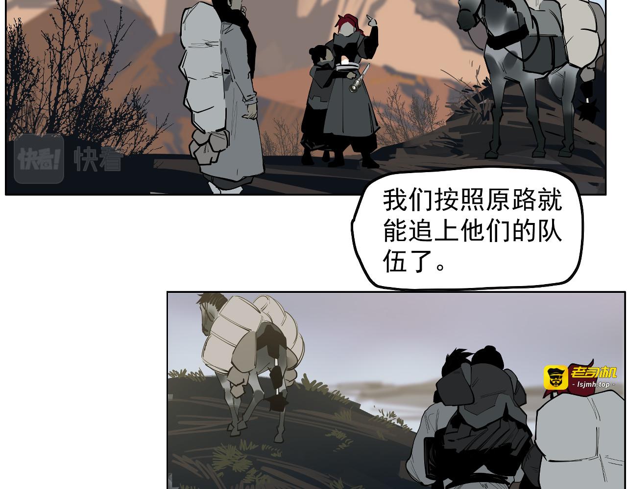 第50话 守护的传承 第 83 页