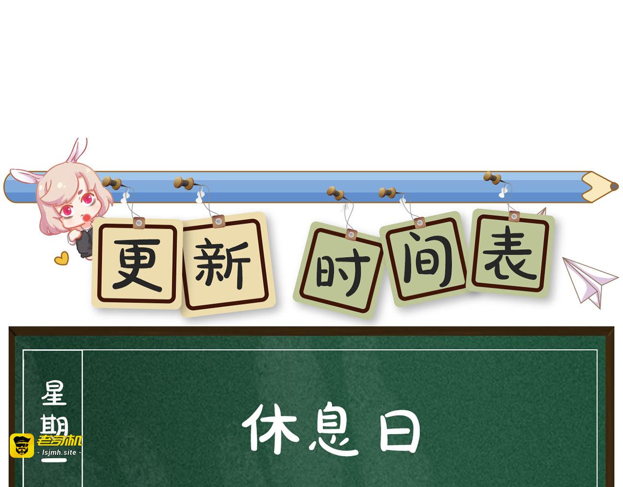 第131话 隔墙有耳 第 79 页