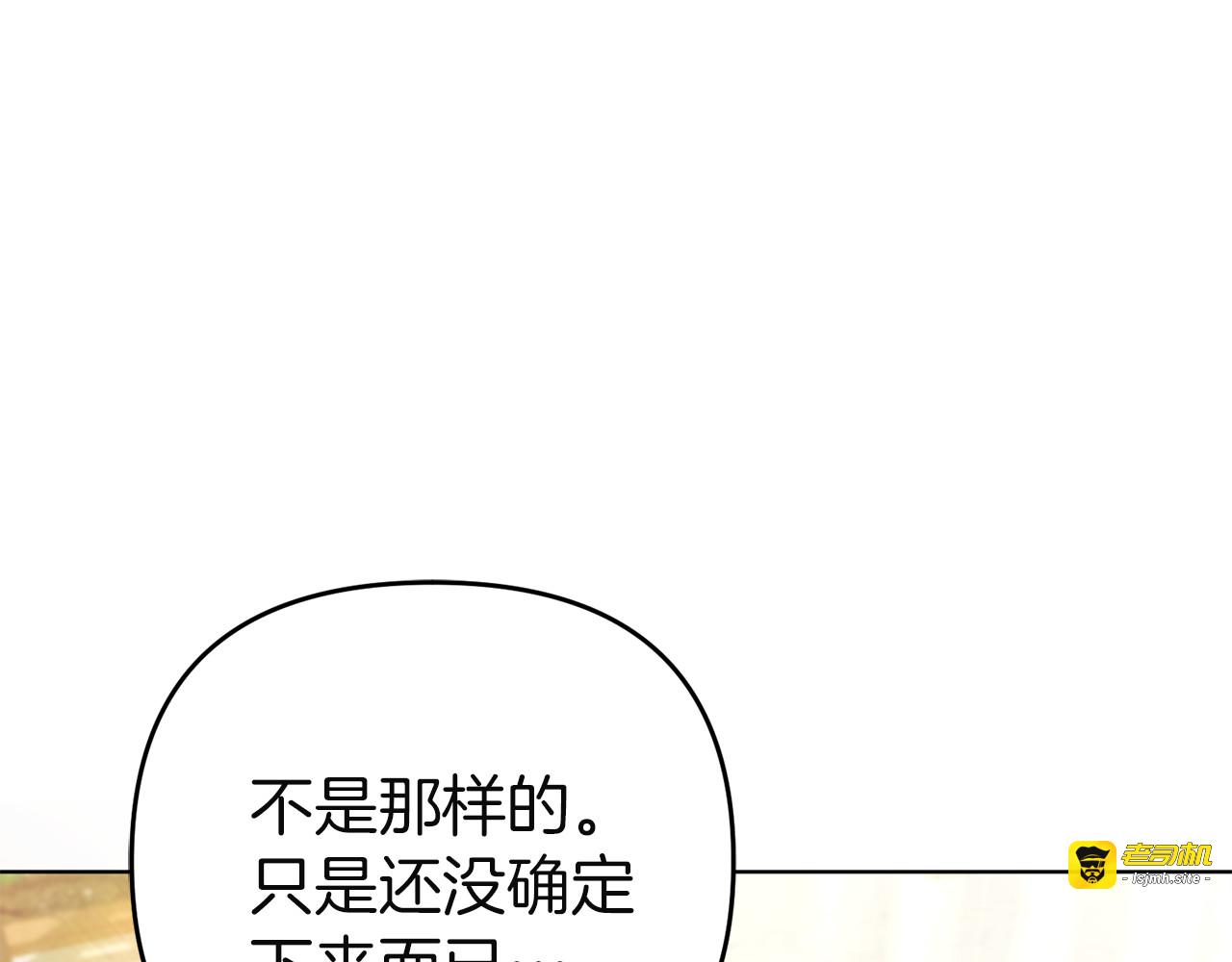 第12话 王后的刁难 第 55 页