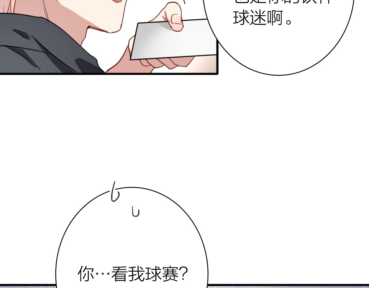 第65话 B计划！ 第 74 页