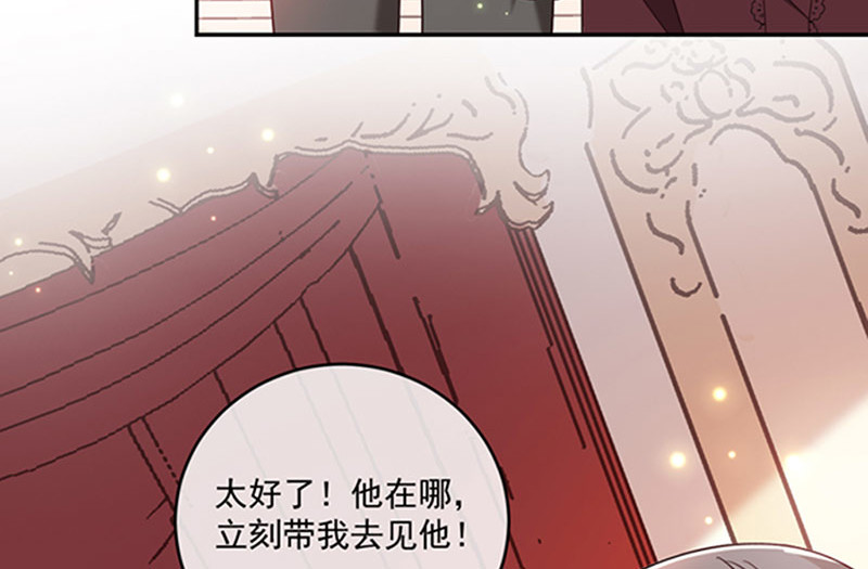 第124话 变成他人守护你 第 10 页