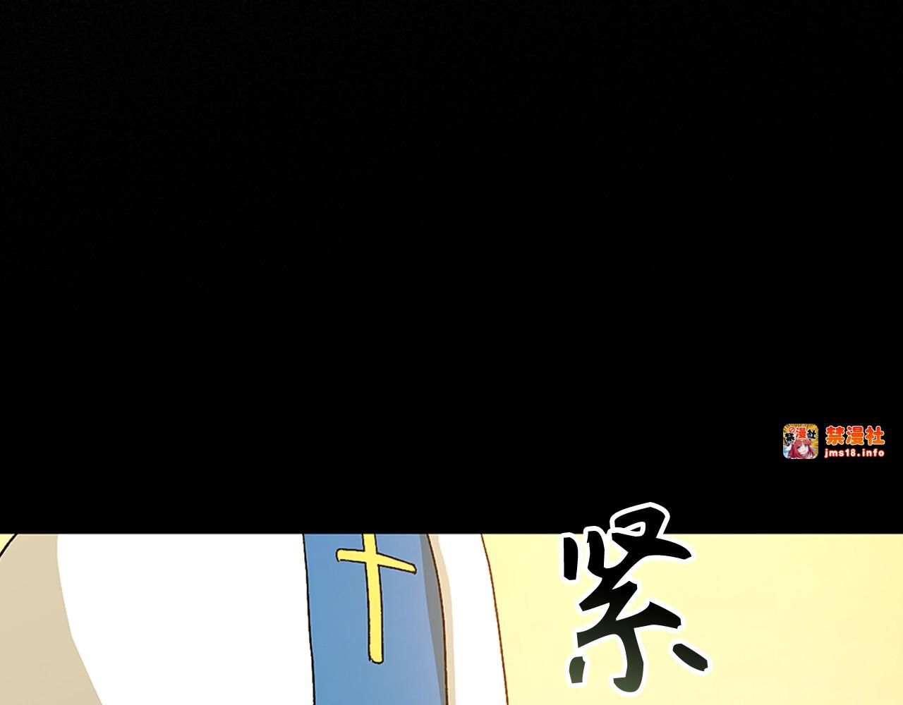 第8话 找出白发圣子 第 43 页