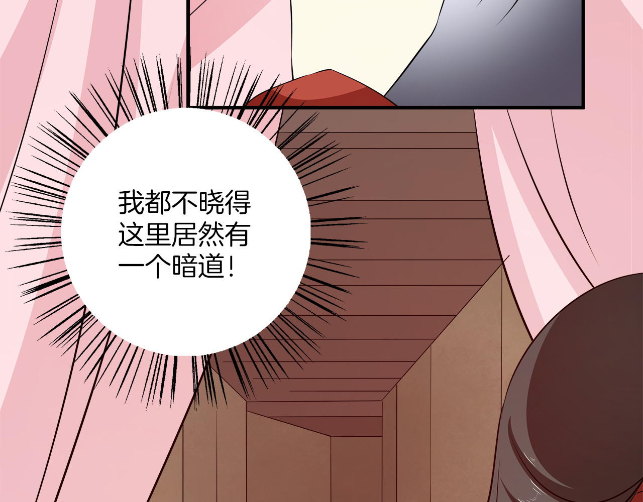 第82话 无法回头 第 36 页