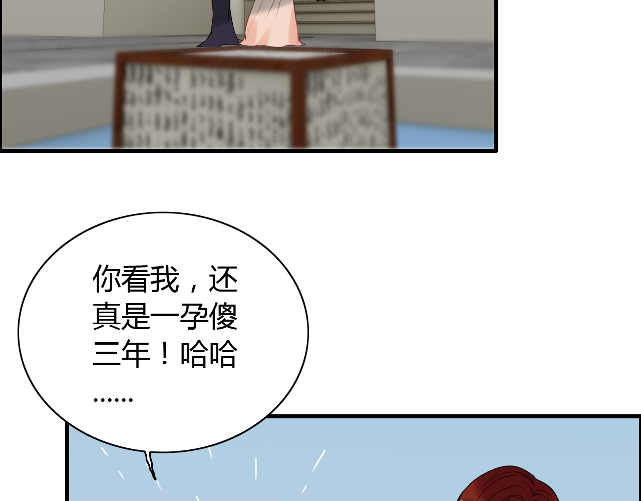 第115话 总裁的另一个女人？ 第 72 页