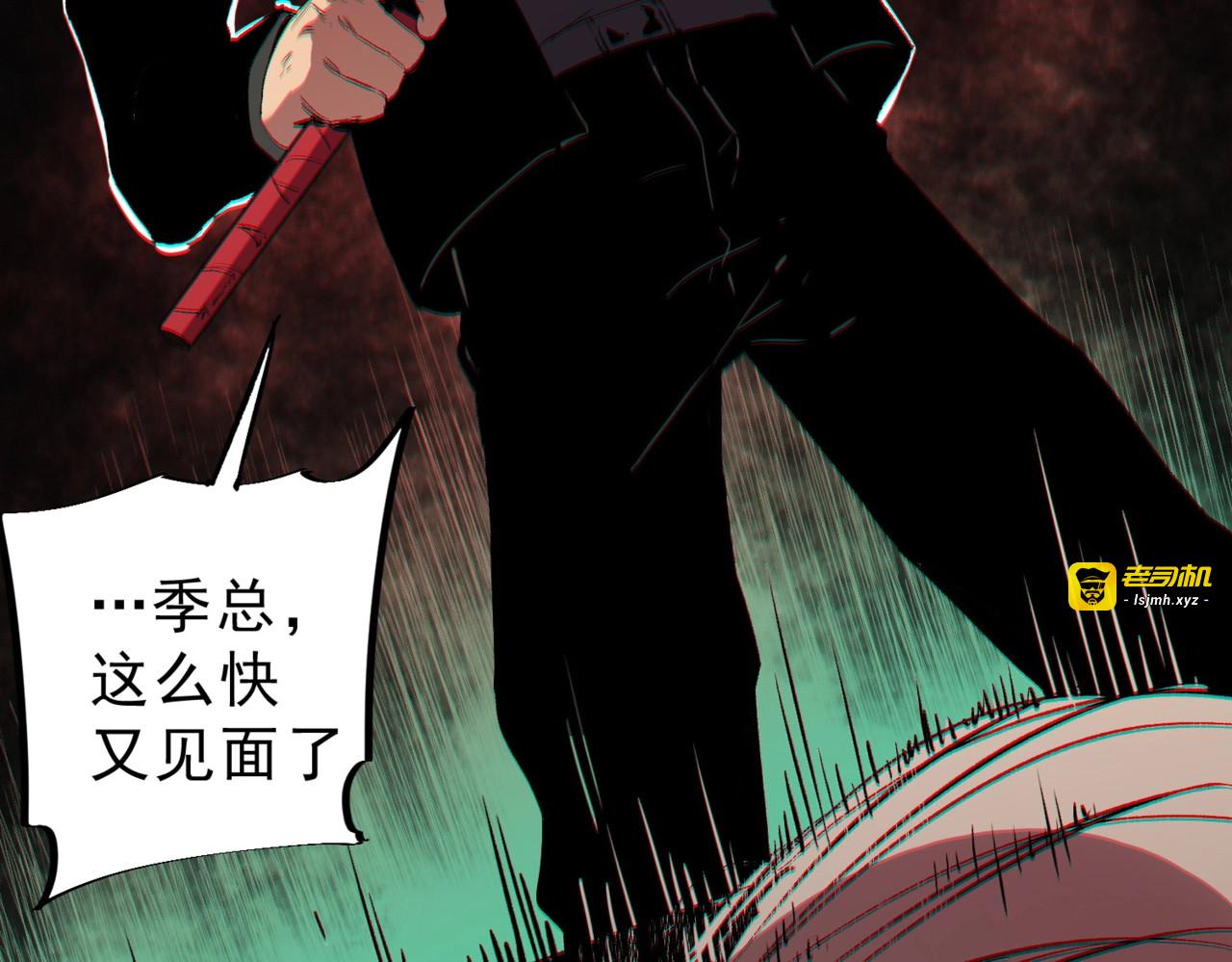 第8话 大凶！季家惨遭灭门！ 第 65 页