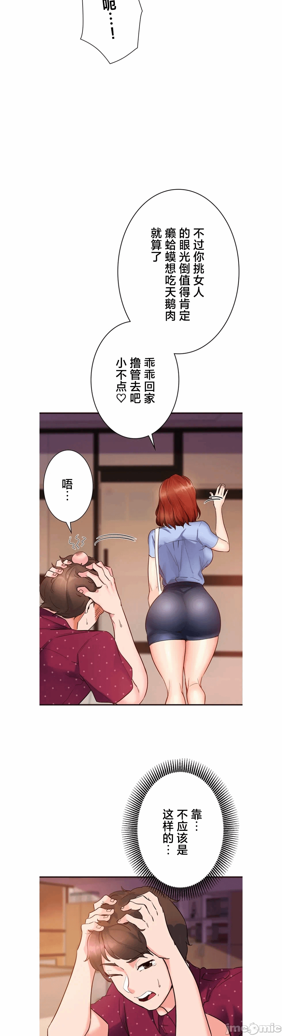 第2话 第 6 页