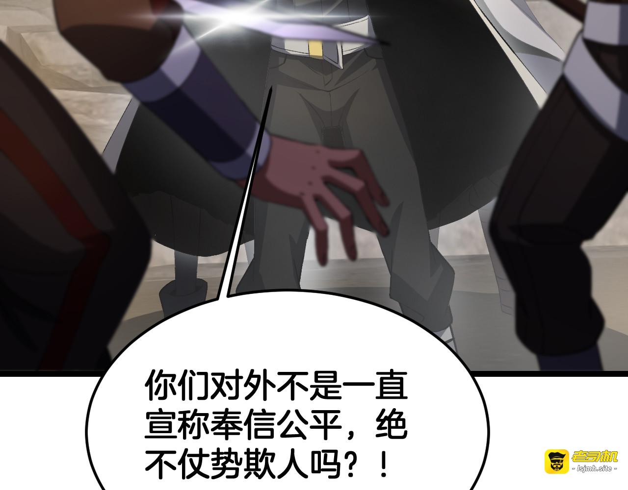 第71话 拍卖 第 139 页