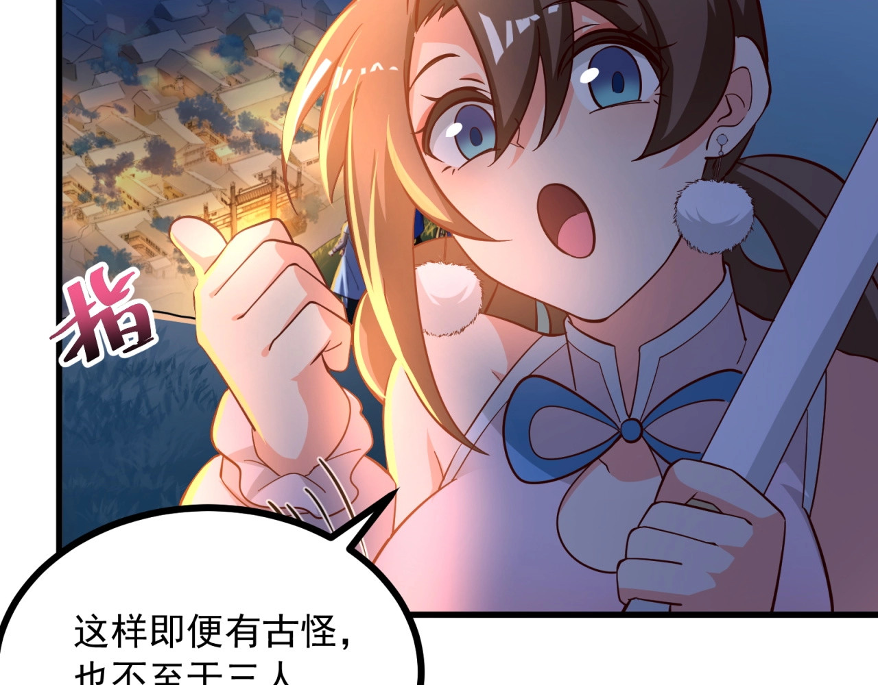 第66话 羞羞脸！ 第 34 页