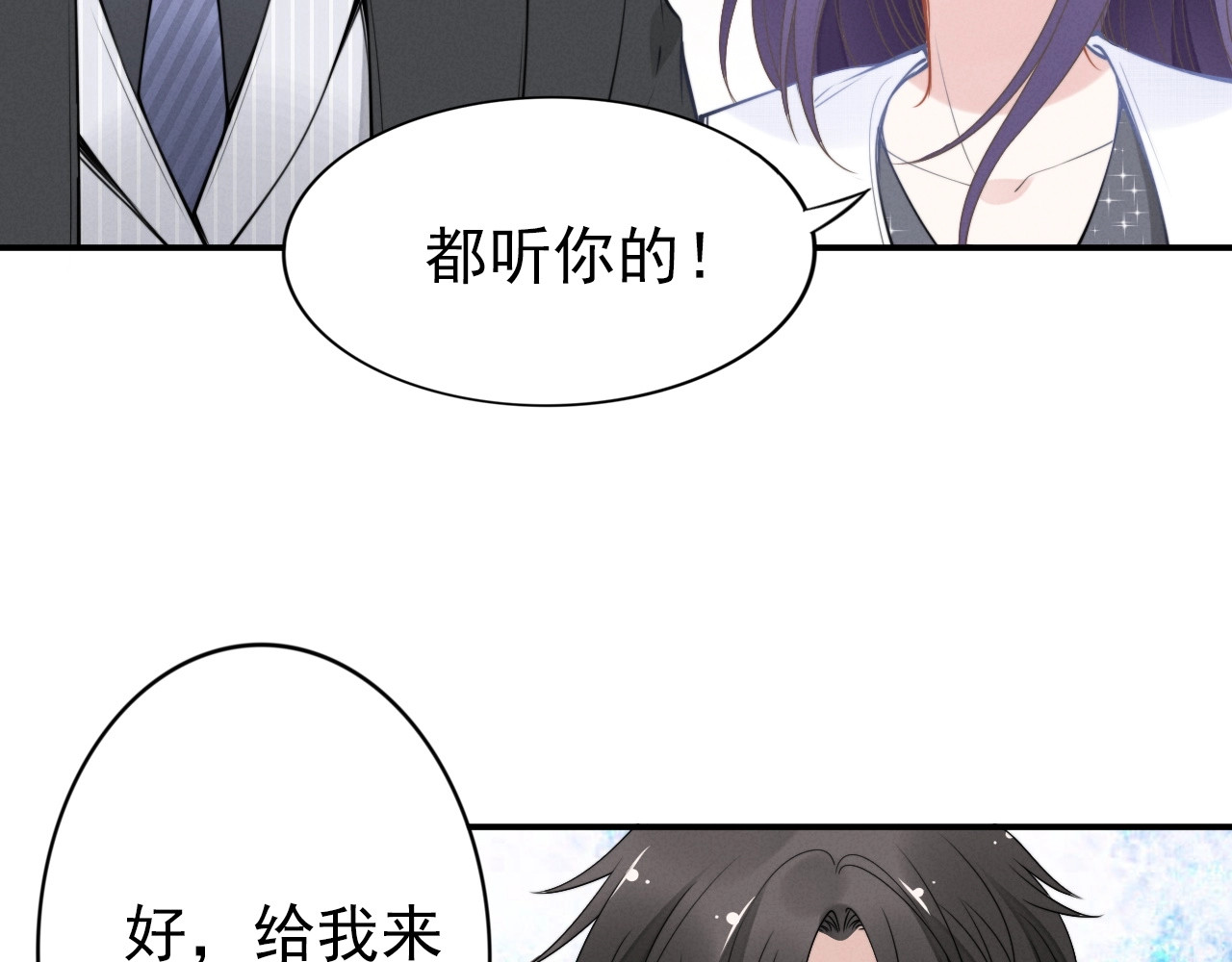 第46话 自作孽，不可活！ 第 18 页