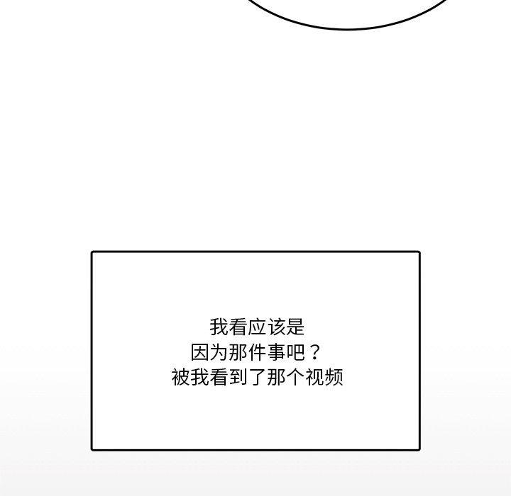 第2话 第 26 页