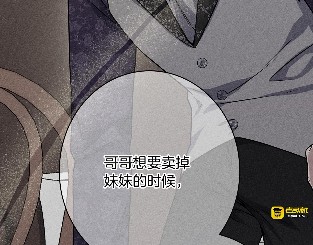 第16话 反抗哥哥 第 49 页