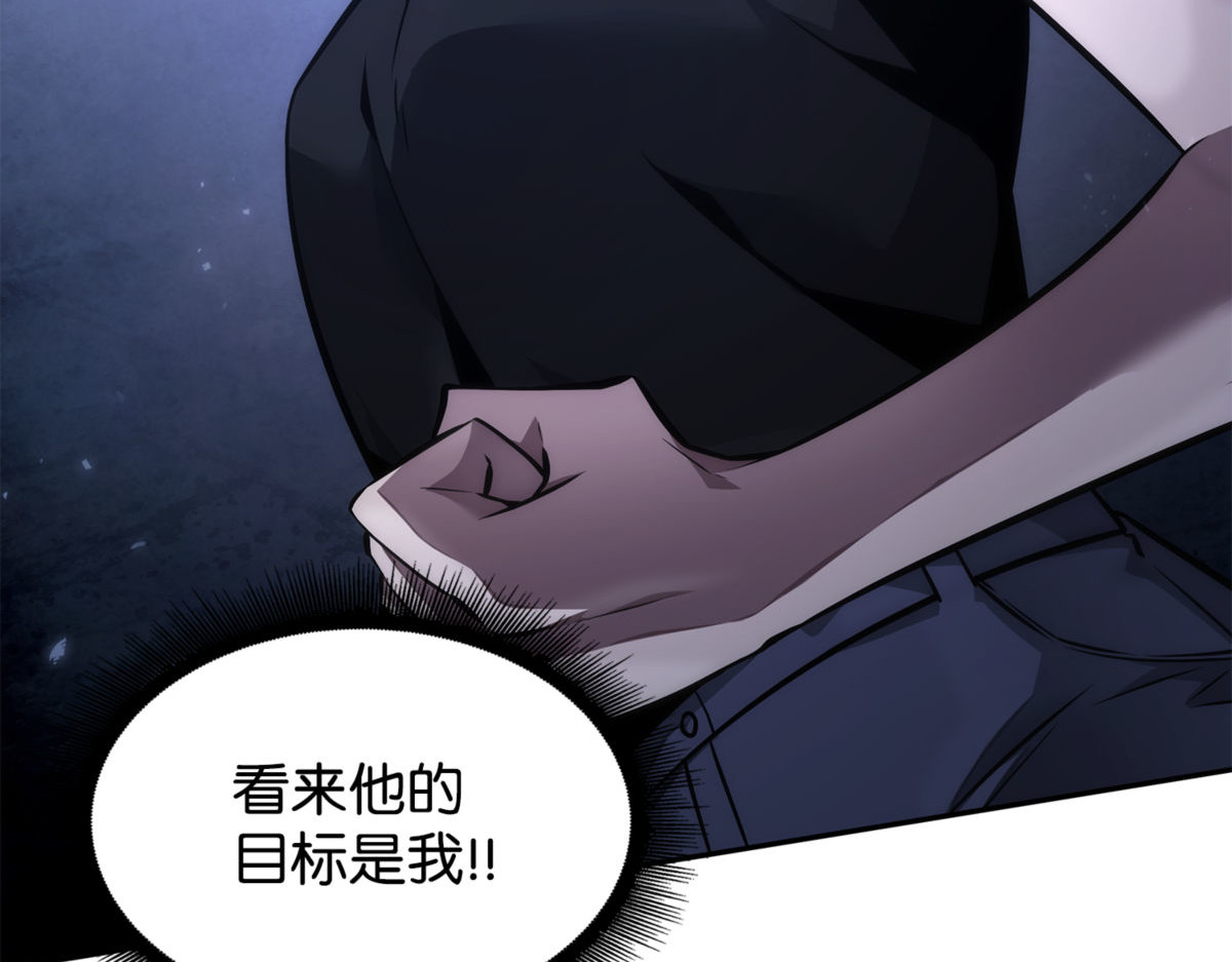 潘多拉的危机 第 122 页