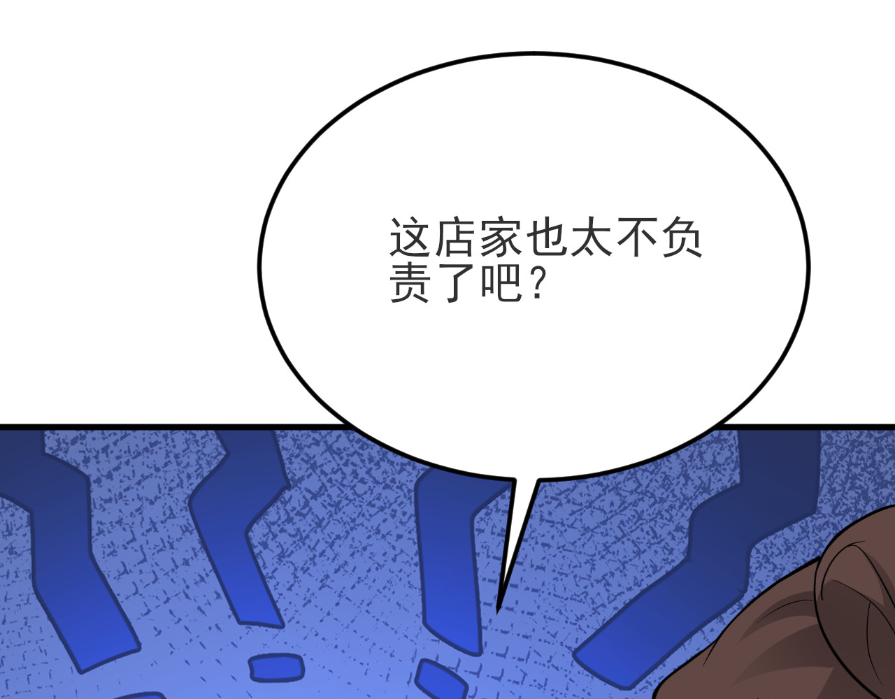 第6话 突发意外情况！ 第 36 页