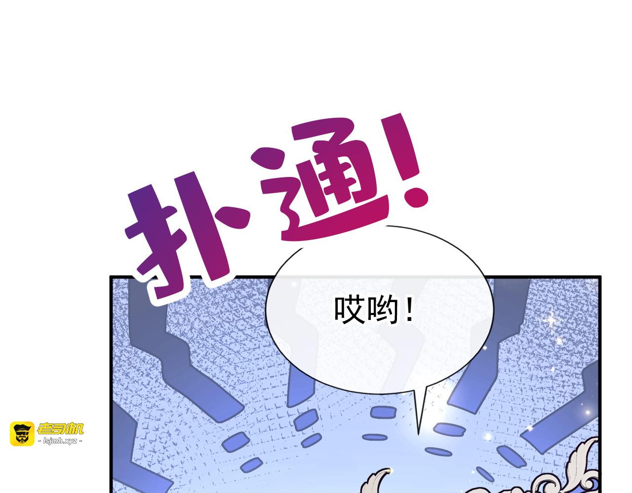 第63话 共进晚餐？ 第 39 页