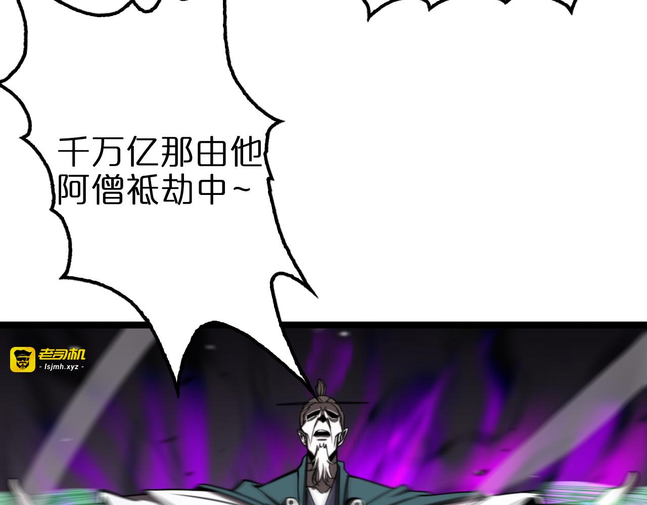 第117话 天魔神符 第 67 页