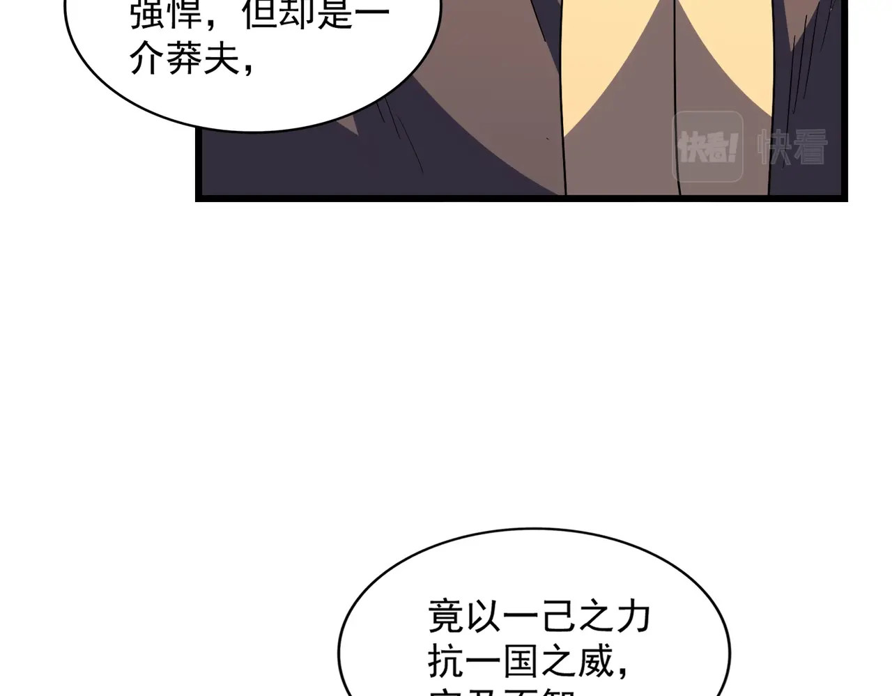 第288话 七龙之首 第 50 页