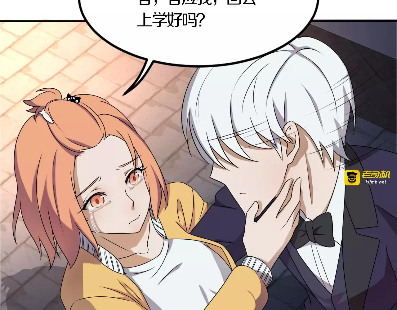 第28话 谢谢你救我 第 25 页