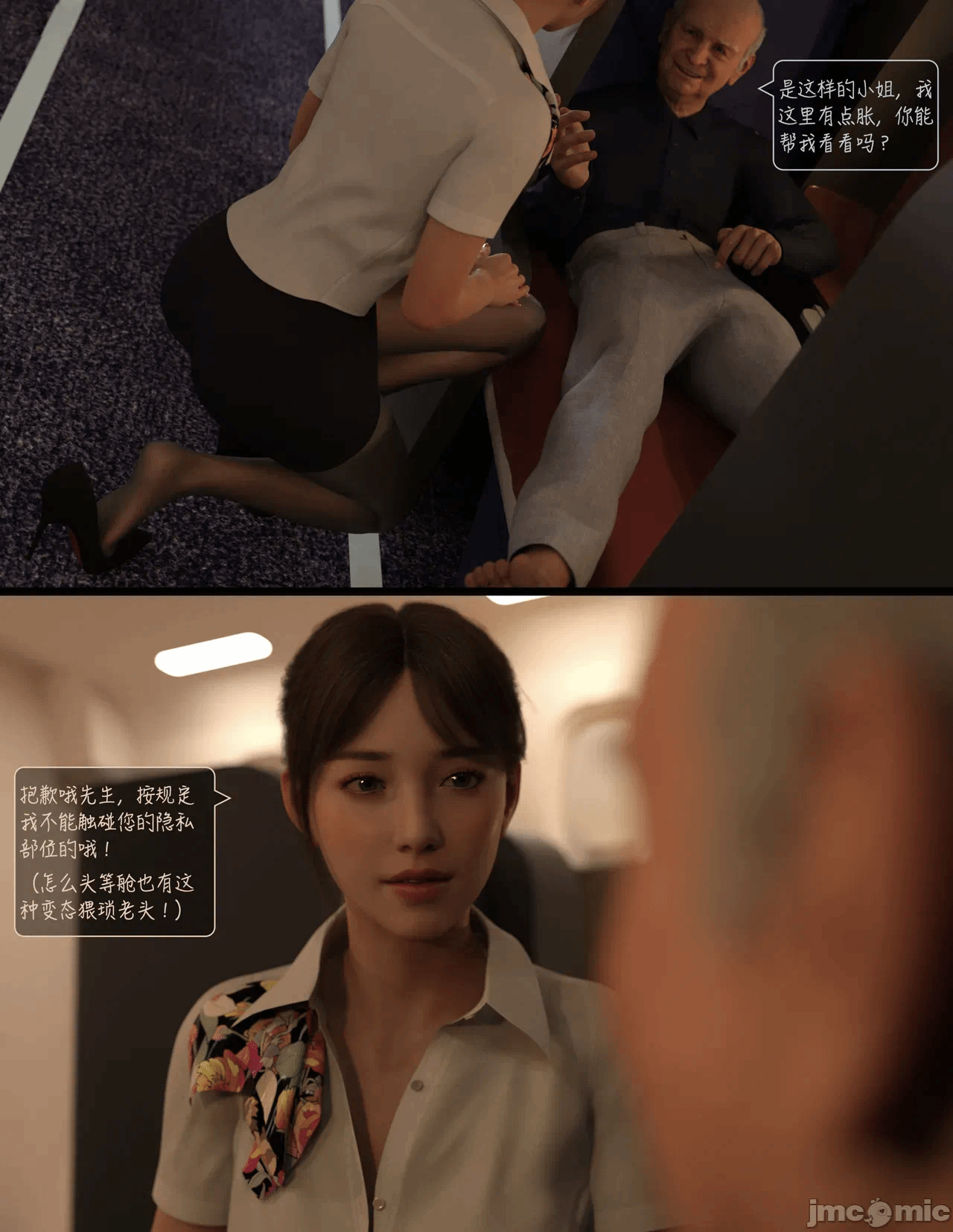 第一话 第 24 页