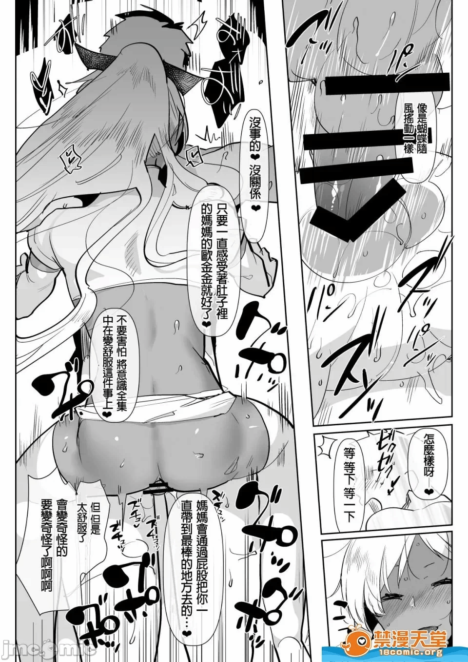 第一话 第 183 页