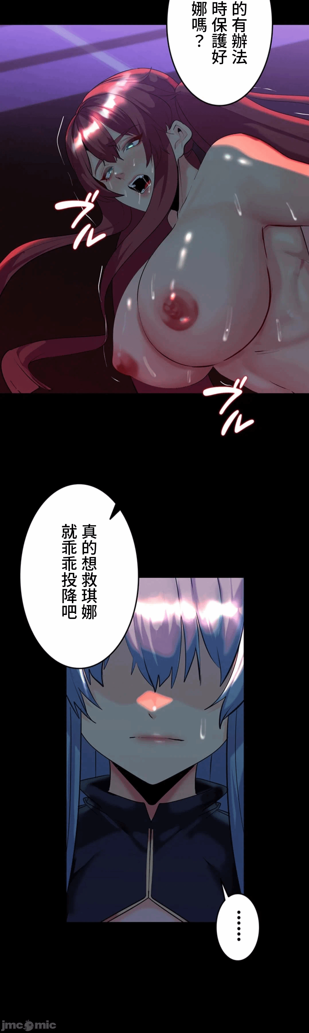 第37话 第 16 页