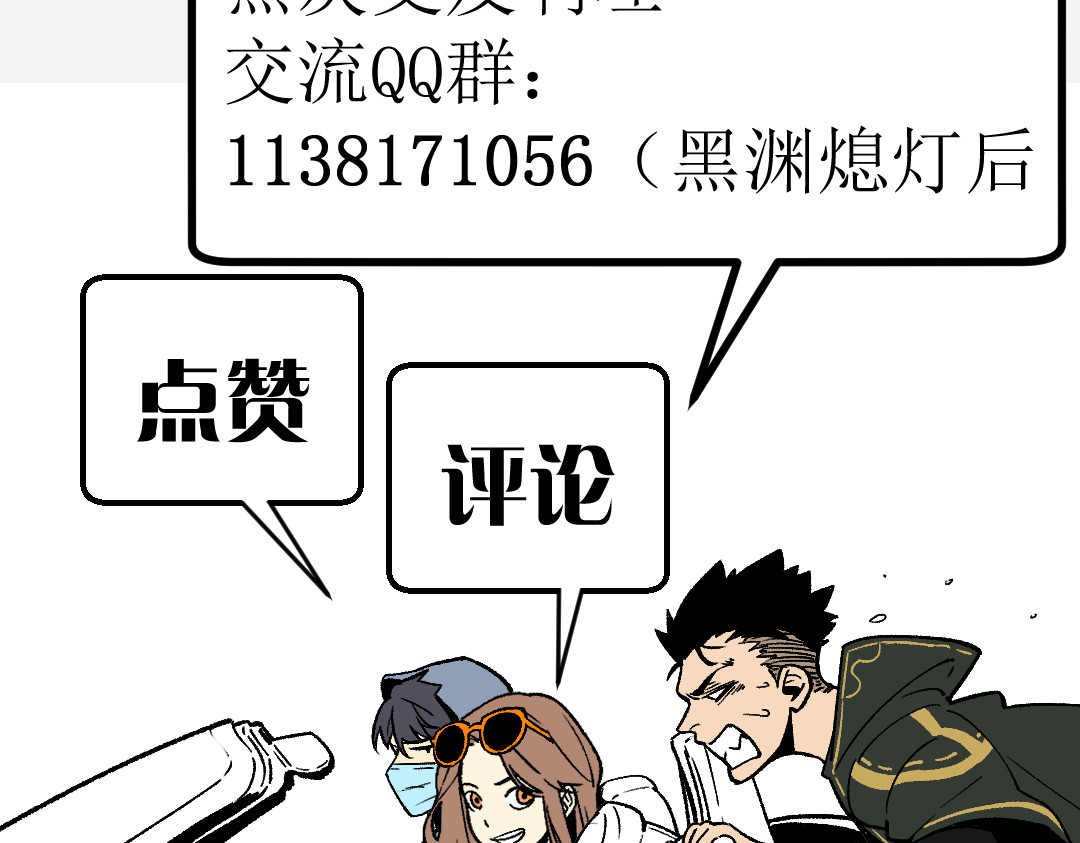 第27话 倒计时·贰 第 80 页