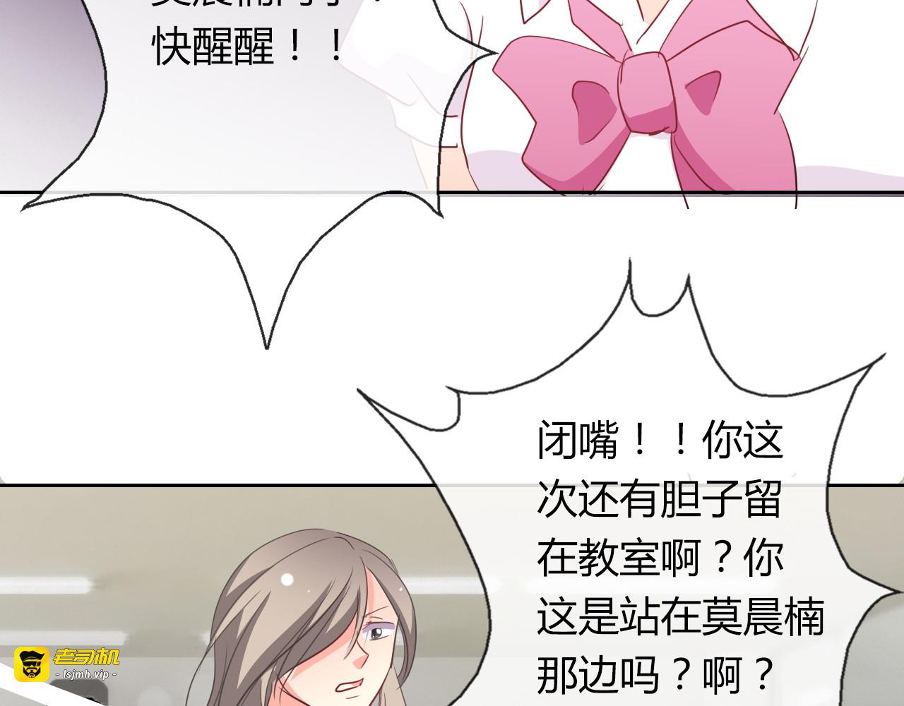 第37话 别说对不起 第 85 页
