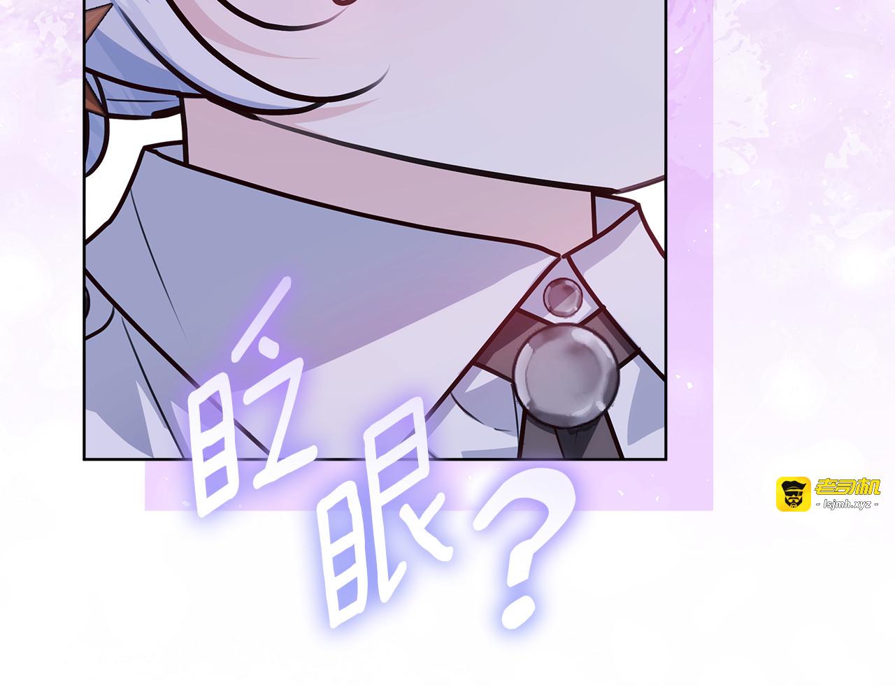 第55话 婚姻许可书 第 255 页