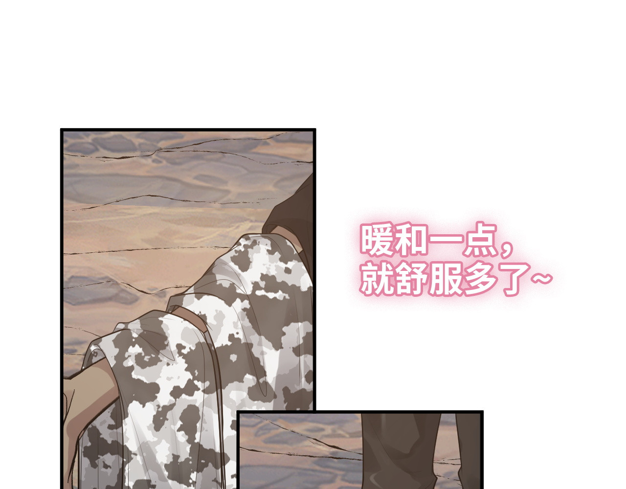 第469话 援军还需48小时 第 16 页