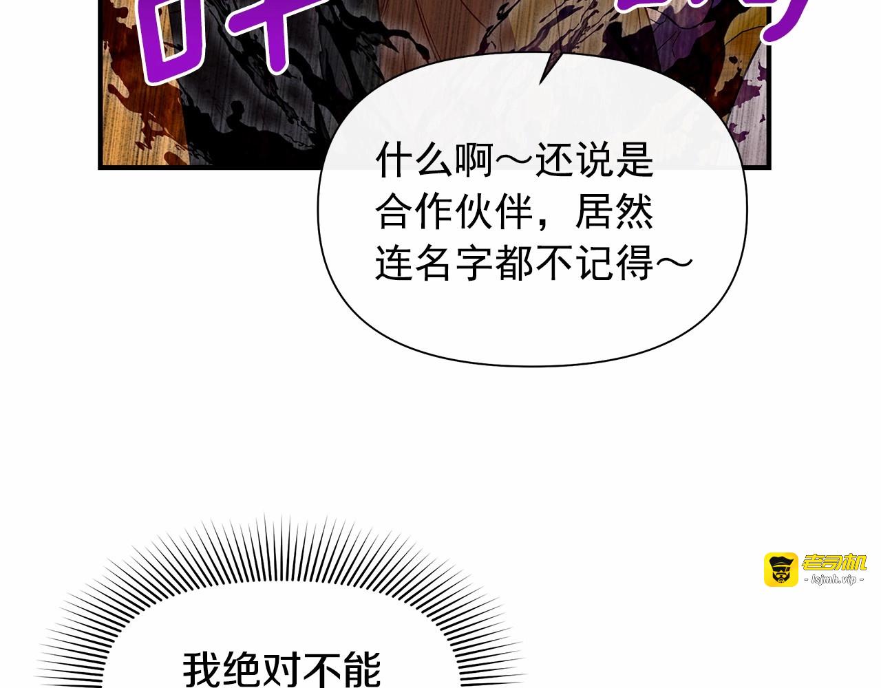 第145话 三只小猪 第 115 页