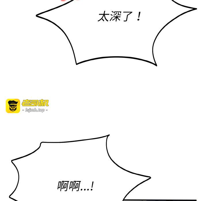 第8话 第 73 页