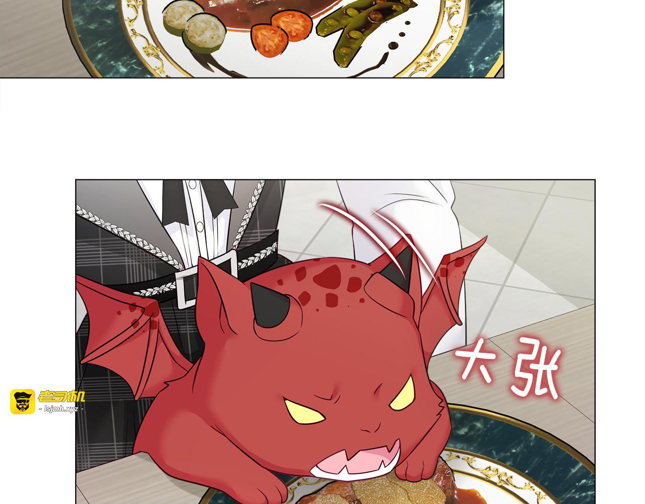 第45话 萝卜腿？！ 第 47 页