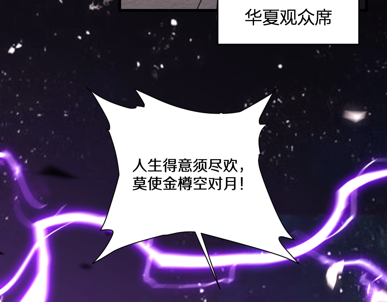 第15话  你我皆是自由身 第 104 页