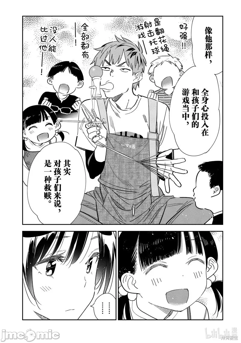 第89话 第 6 页