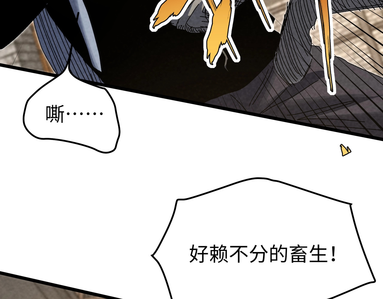 第38话 浮出水面！ 第 31 页