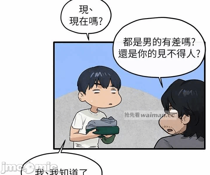 第90话 第 26 页
