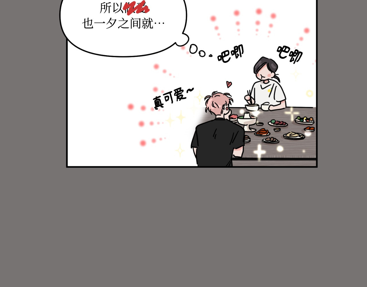 第08话 第 52 页