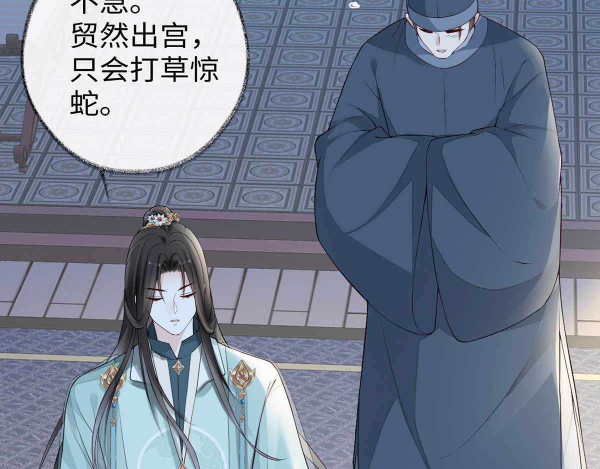 第50话 尘芥 第 8 页