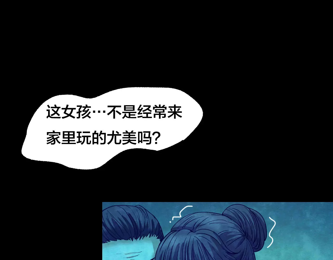第13话 家庭互换（3） 第 30 页
